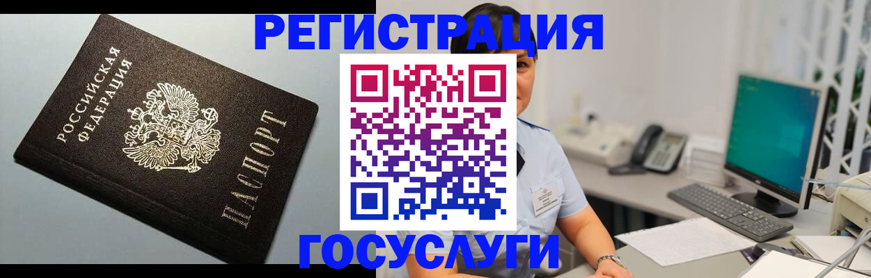 временная регистрация поиск в Курчатове