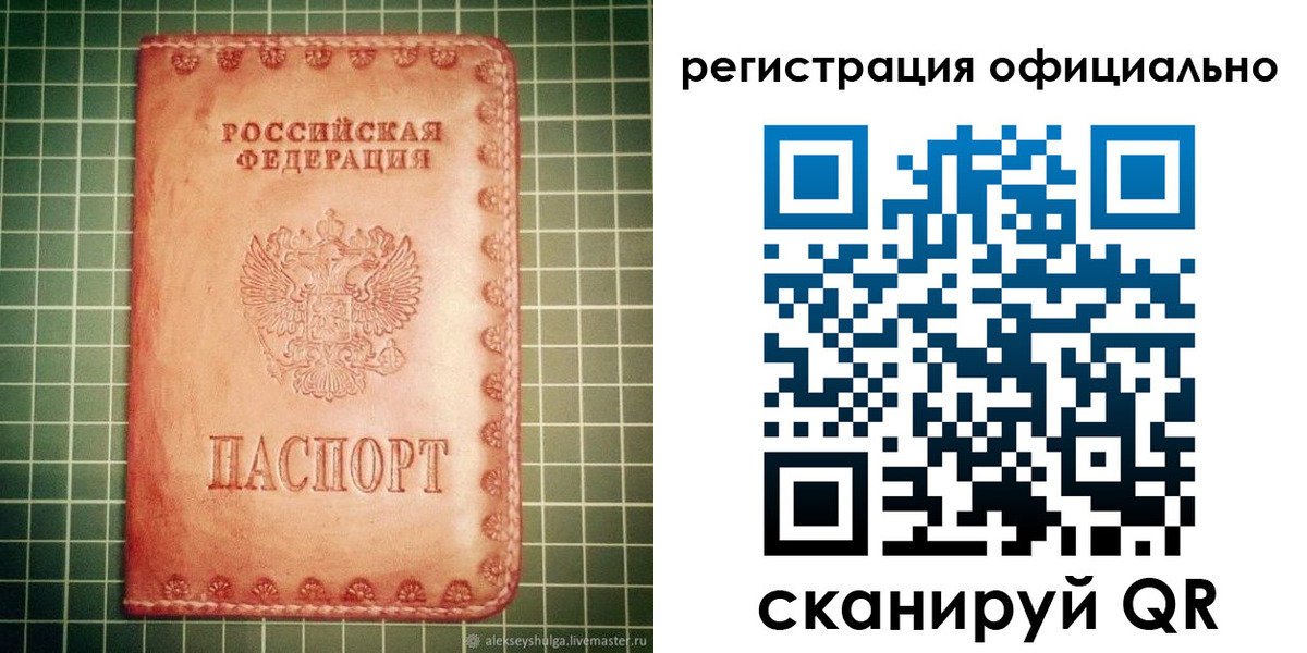 прописка 2025 в Курчатове