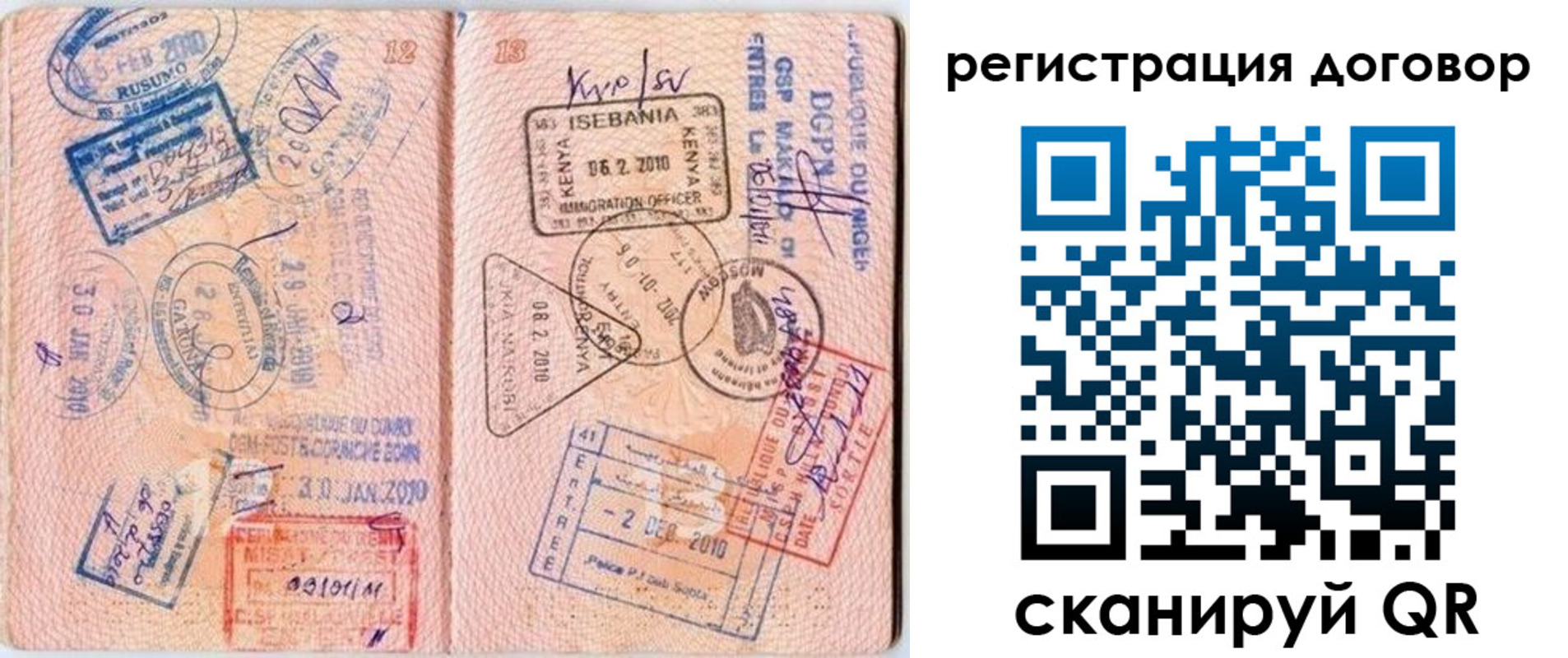 прописка поиск в Курчатове