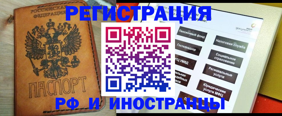 временная регистрация поиск в Курчатове
