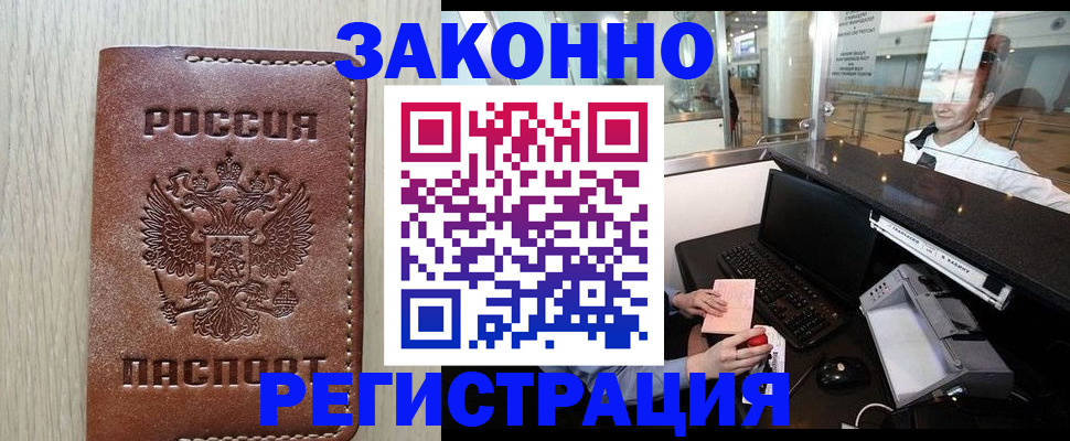 регистрация для школы в Курчатове